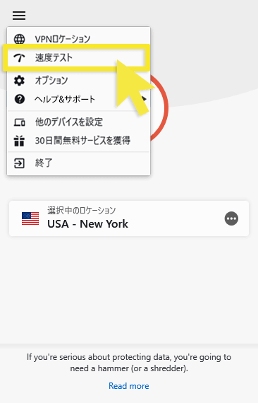 The ExpressVPN Speed Test will tell you which VPN location is best for Sky Go.