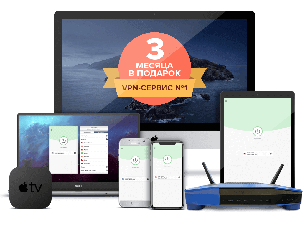 Устройства с ExpressVPN