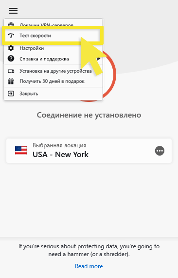 The ExpressVPN Speed Test will tell you which VPN location is best for Sky Go.